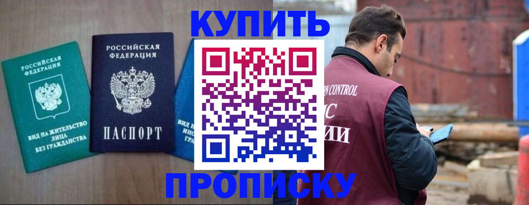 временная регистрация для всех в Ростове