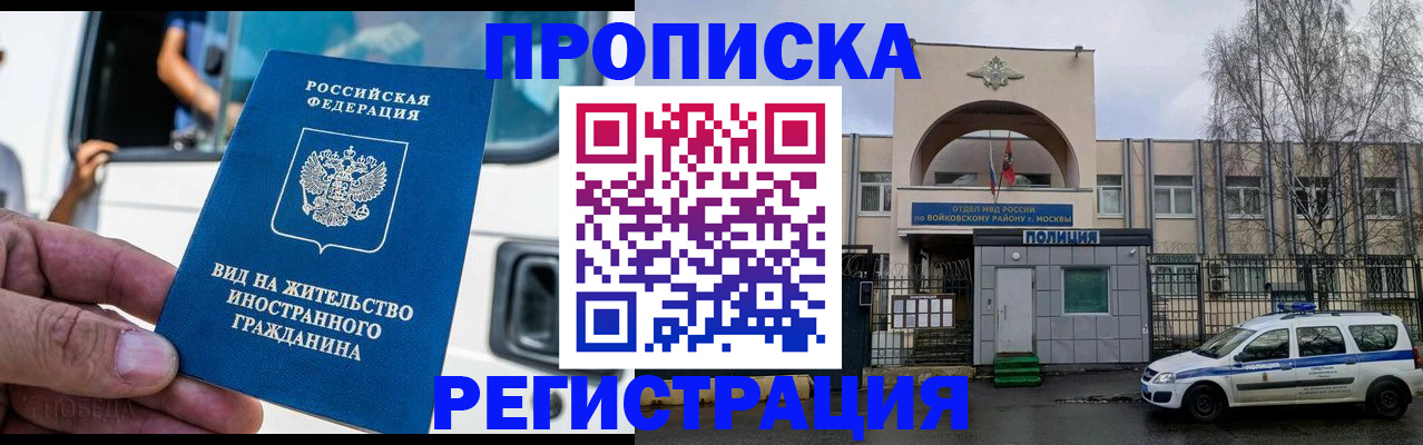 временная регистрация госуслуги в Ростове