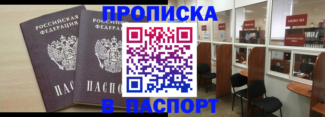 временная регистрация поиск в Ростове